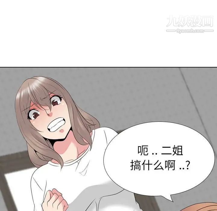 姐姐的秘密日记第32话-最终话（完结）