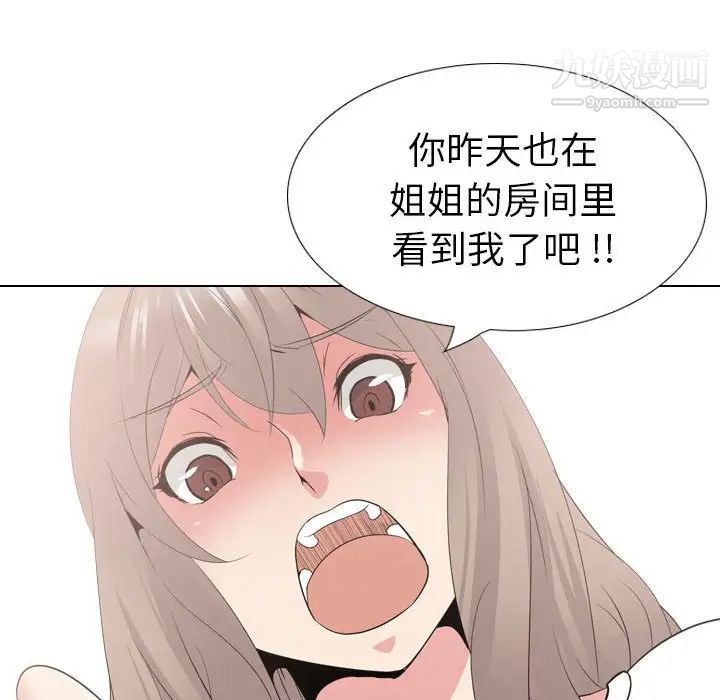姐姐的秘密日记第32话-最终话（完结）