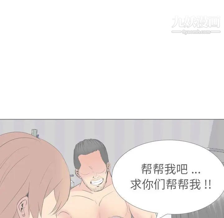 姐姐的秘密日记第32话-最终话（完结）
