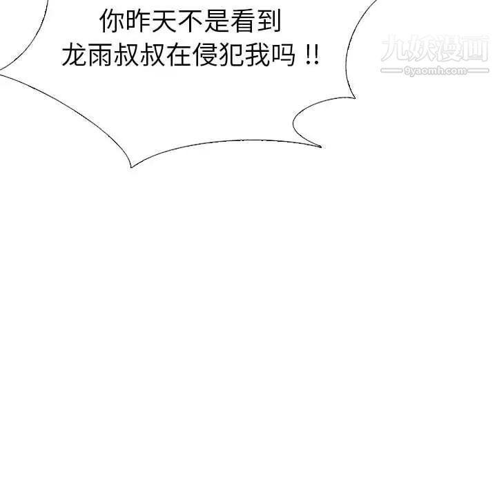 姐姐的秘密日记第32话-最终话（完结）