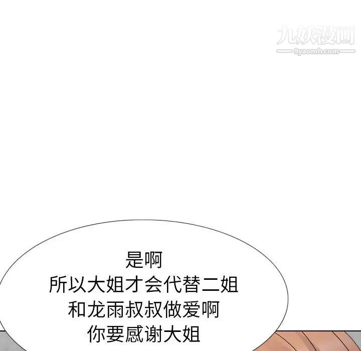 姐姐的秘密日记第32话-最终话（完结）