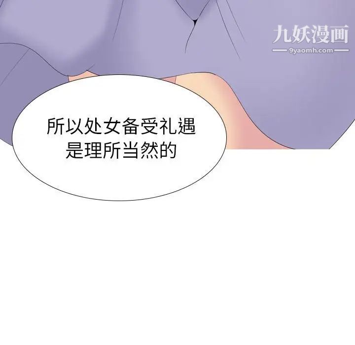 姐姐的秘密日记第32话-最终话（完结）