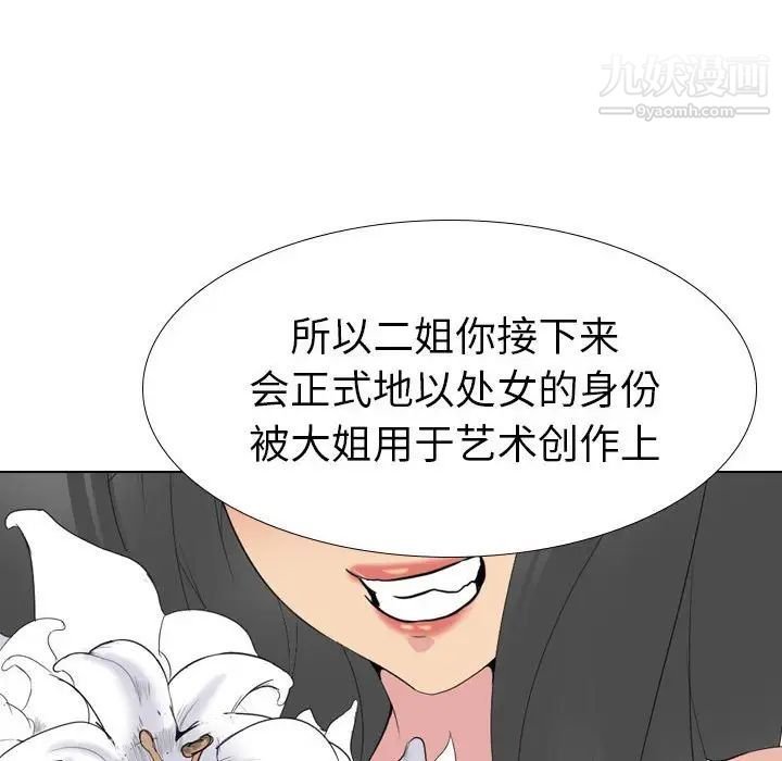 姐姐的秘密日记第32话-最终话（完结）