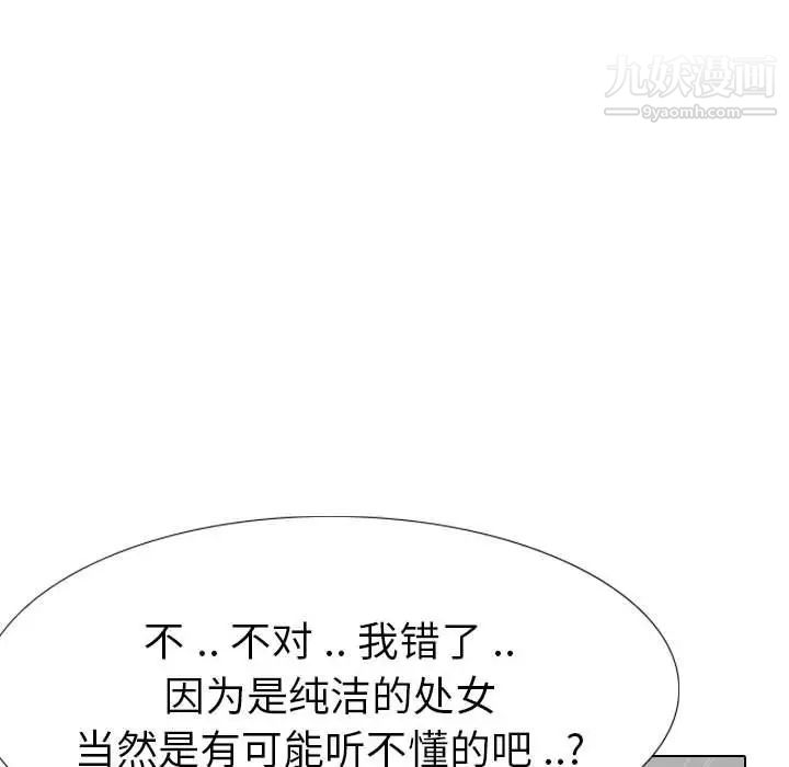 姐姐的秘密日记第32话-最终话（完结）