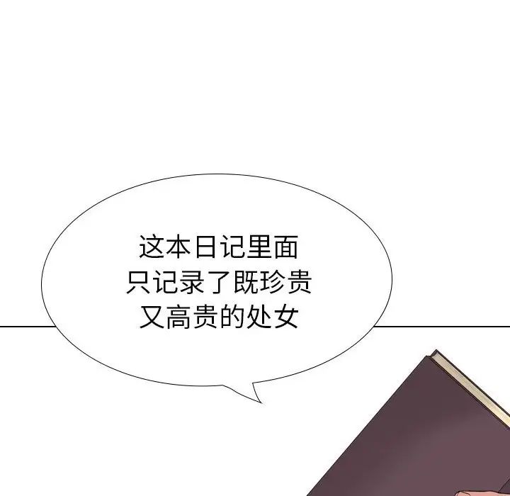 姐姐的秘密日记第32话-最终话（完结）