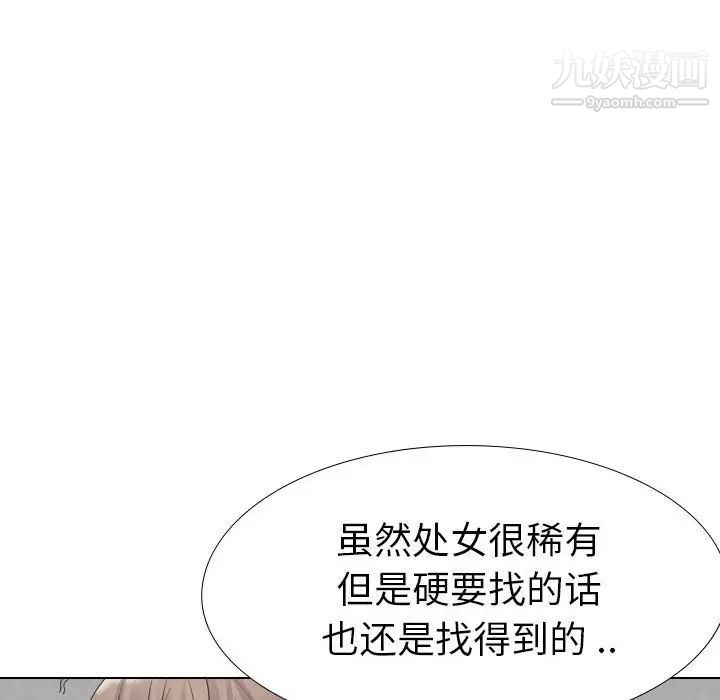 姐姐的秘密日记第32话-最终话（完结）