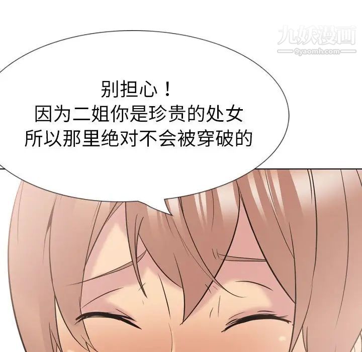 姐姐的秘密日记第32话-最终话（完结）