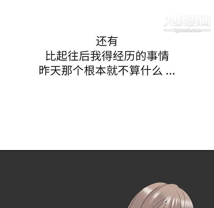 姐姐的秘密日记第32话-最终话（完结）