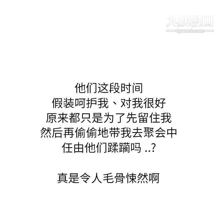 姐姐的秘密日记第32话-最终话（完结）