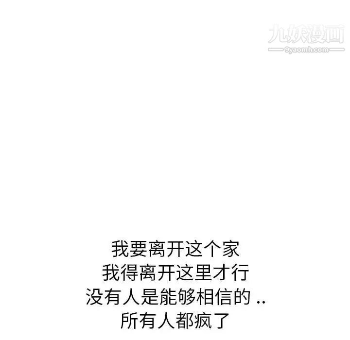 姐姐的秘密日记第32话-最终话（完结）