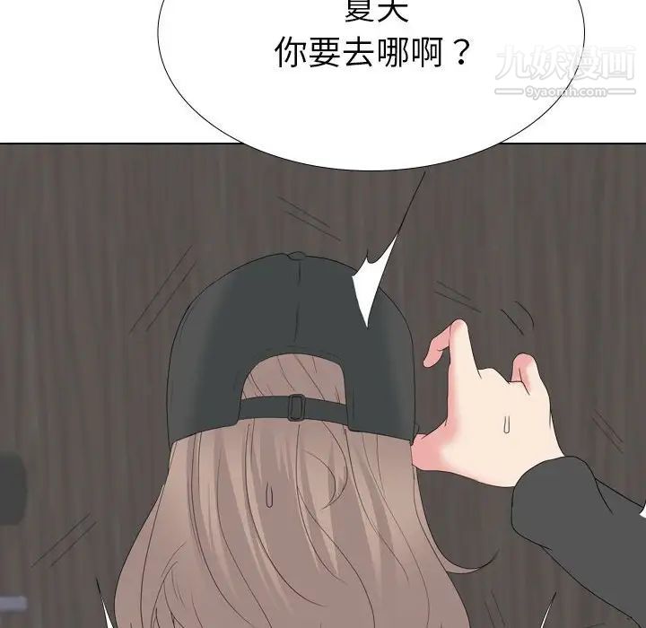 姐姐的秘密日记第32话-最终话（完结）