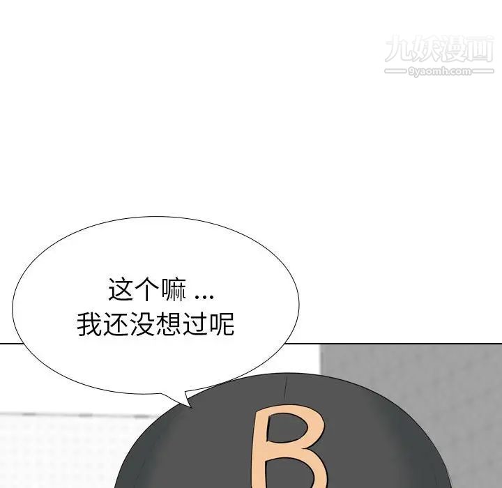 姐姐的秘密日记第32话-最终话（完结）