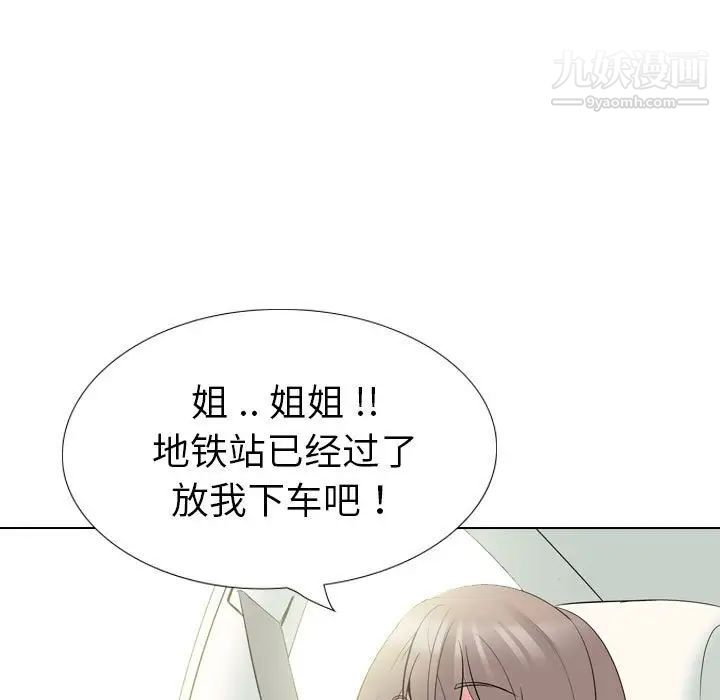 姐姐的秘密日记第32话-最终话（完结）