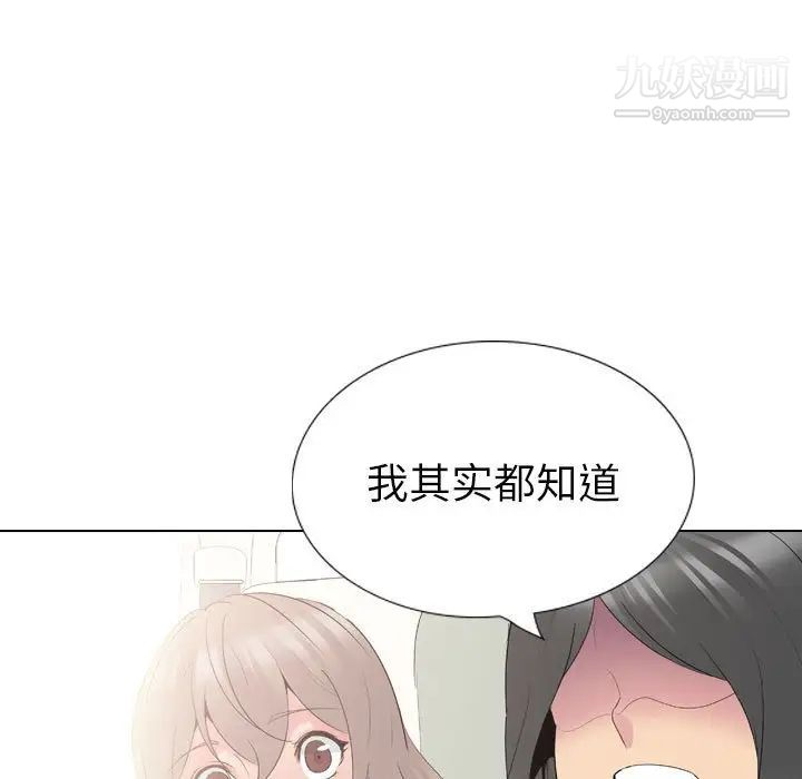 姐姐的秘密日记第32话-最终话（完结）