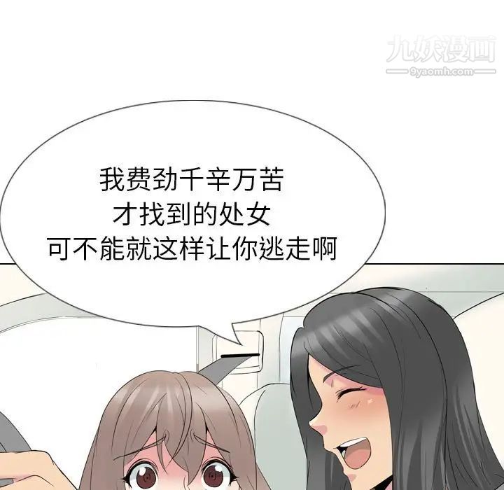 姐姐的秘密日记第32话-最终话（完结）