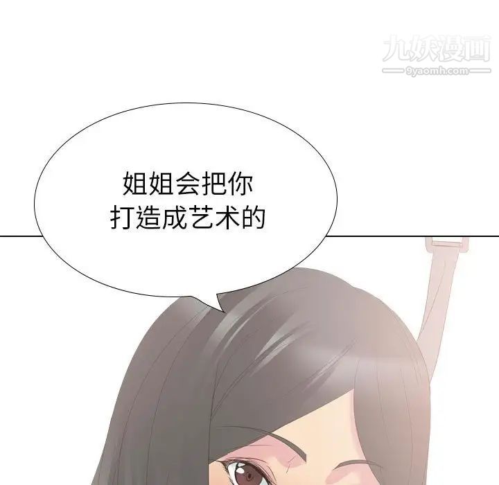 姐姐的秘密日记第32话-最终话（完结）