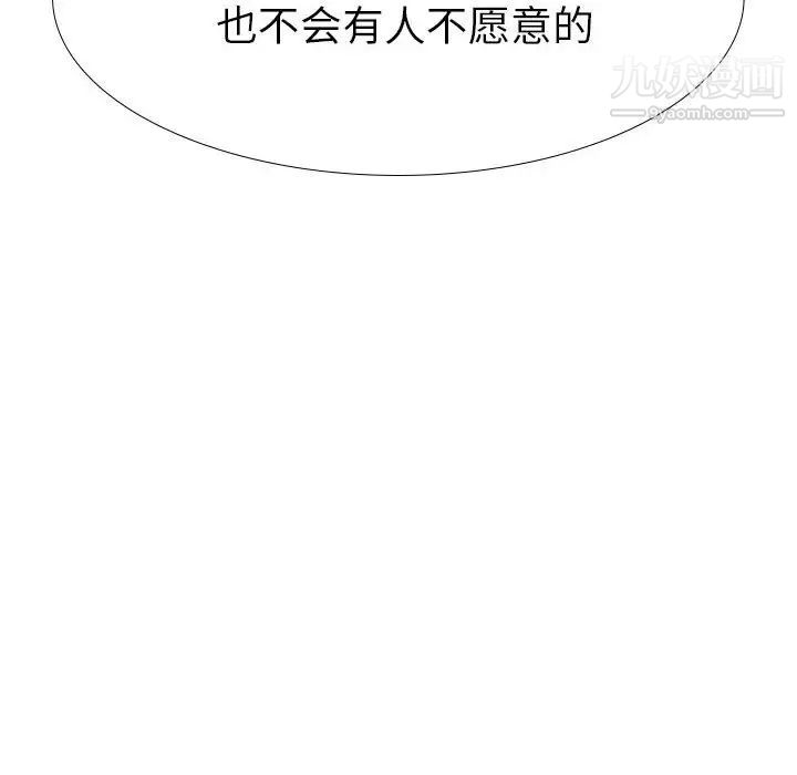 姐姐的秘密日记第32话-最终话（完结）