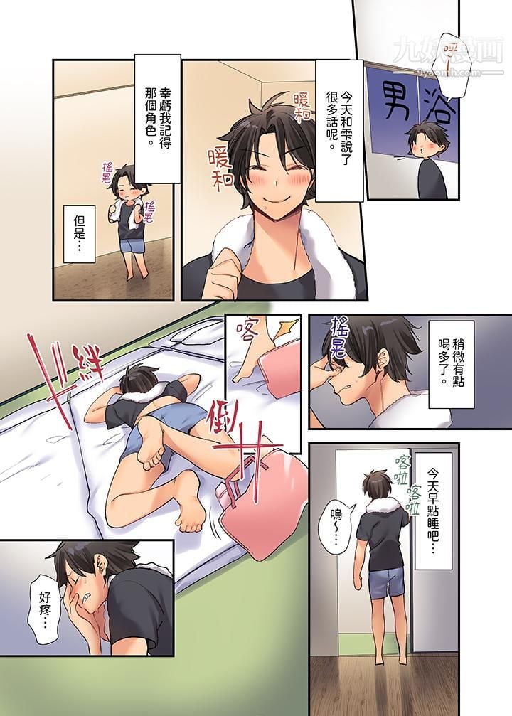 在壁橱里和辣妹紧密纠缠…咦，插进去了！？～都怪学长的那个太大，人家要高潮了啦！第1话