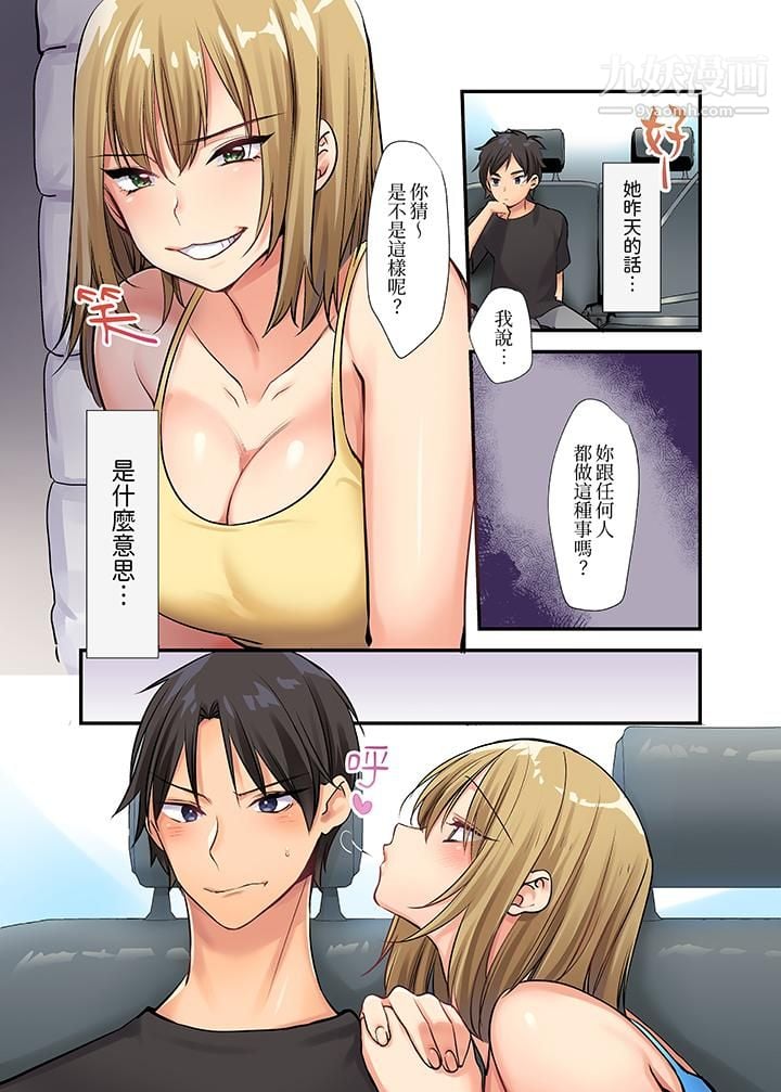 在壁橱里和辣妹紧密纠缠…咦，插进去了！？～都怪学长的那个太大，人家要高潮了啦！第3话