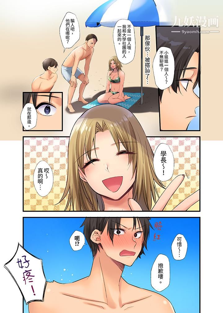 在壁橱里和辣妹紧密纠缠…咦，插进去了！？～都怪学长的那个太大，人家要高潮了啦！第5话