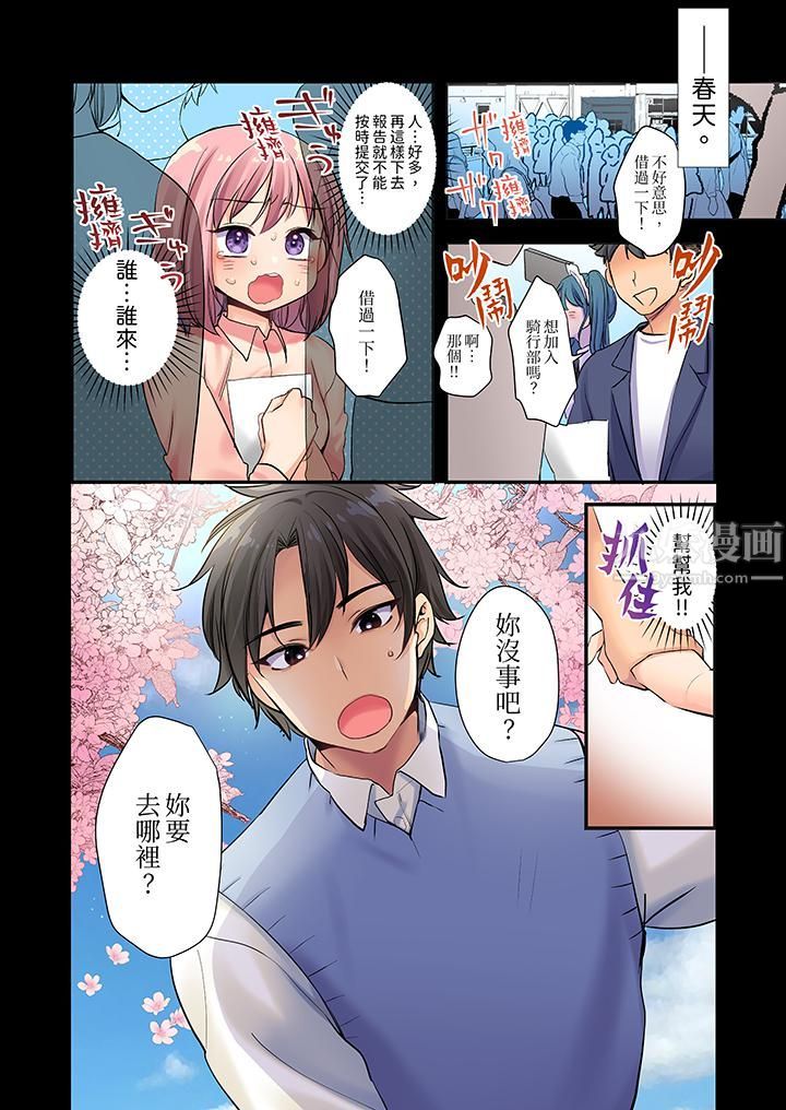 在壁橱里和辣妹紧密纠缠…咦，插进去了！？～都怪学长的那个太大，人家要高潮了啦！第7话