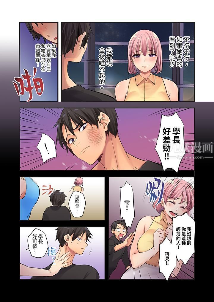 在壁橱里和辣妹紧密纠缠…咦，插进去了！？～都怪学长的那个太大，人家要高潮了啦！第7话
