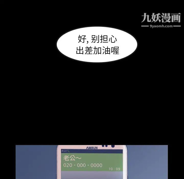 隐秘的邻居们第1话