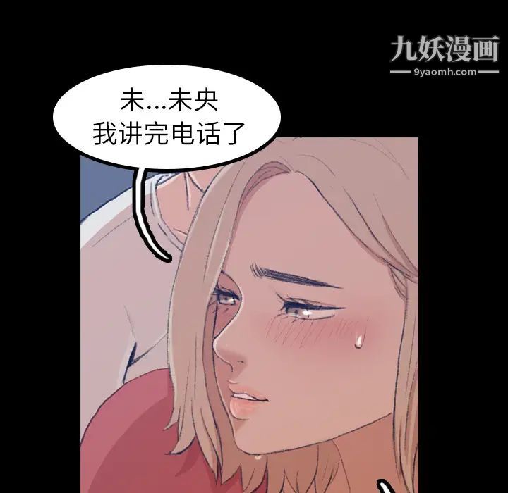 隐秘的邻居们第1话