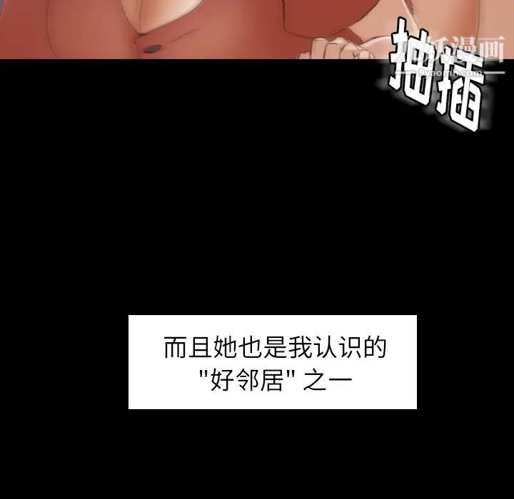 隐秘的邻居们第1话
