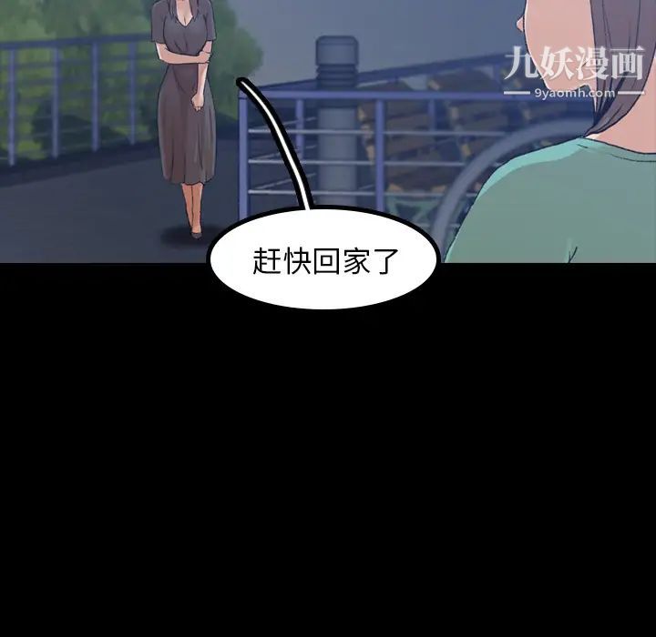隐秘的邻居们第1话