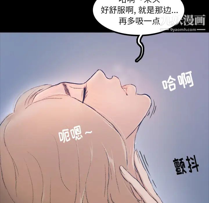 隐秘的邻居们第1话