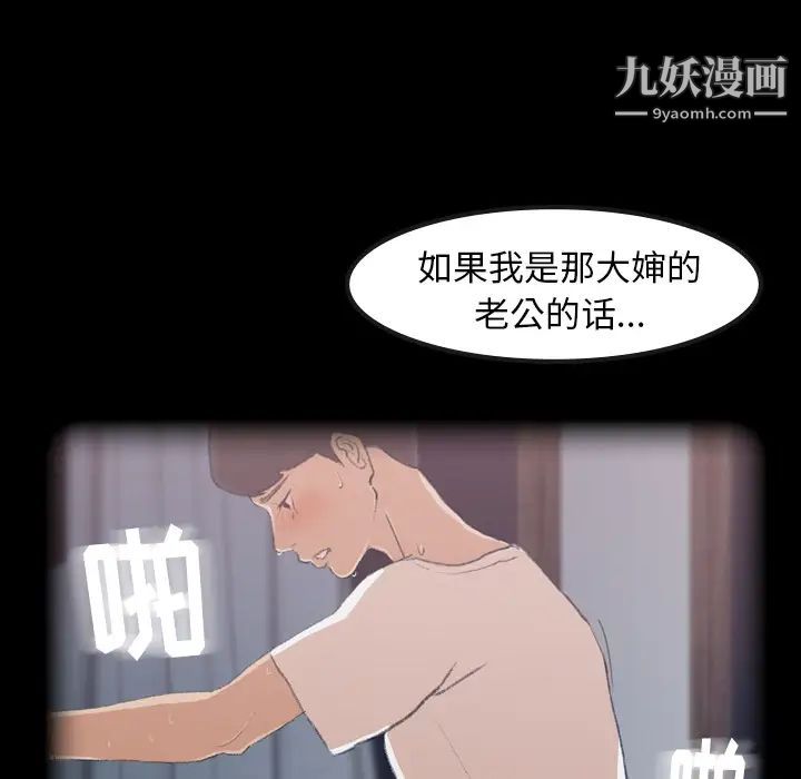 隐秘的邻居们第1话