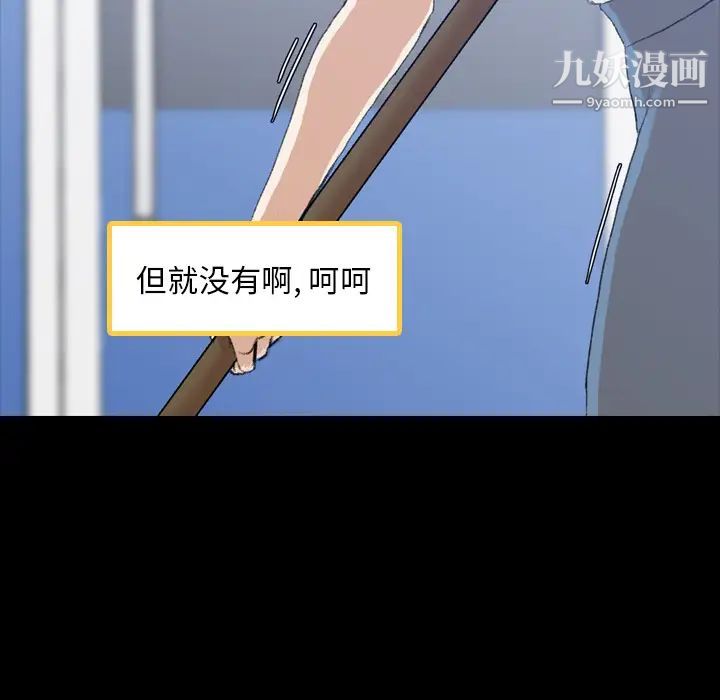 隐秘的邻居们第2话