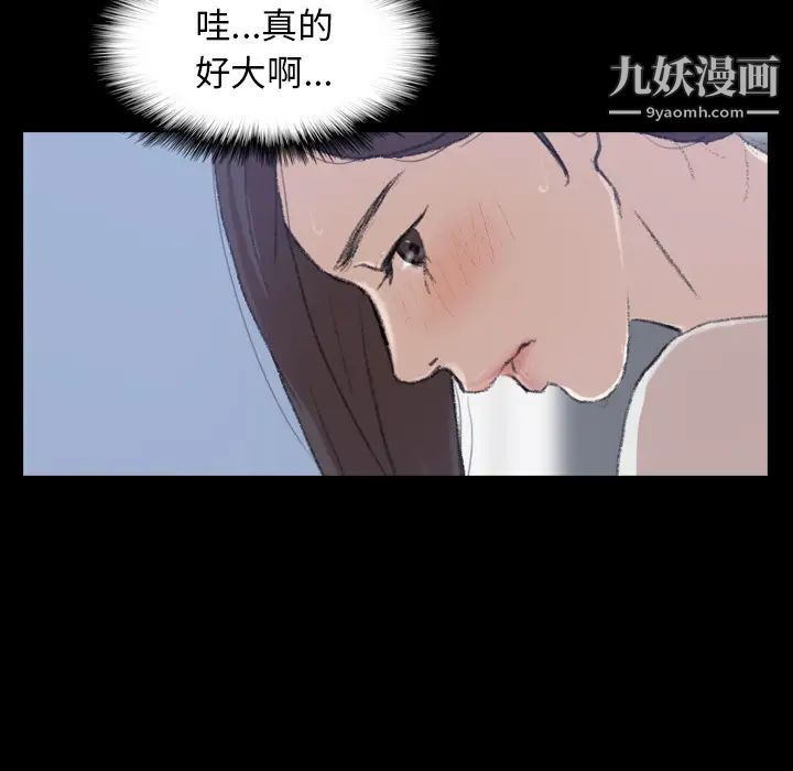 隐秘的邻居们第2话