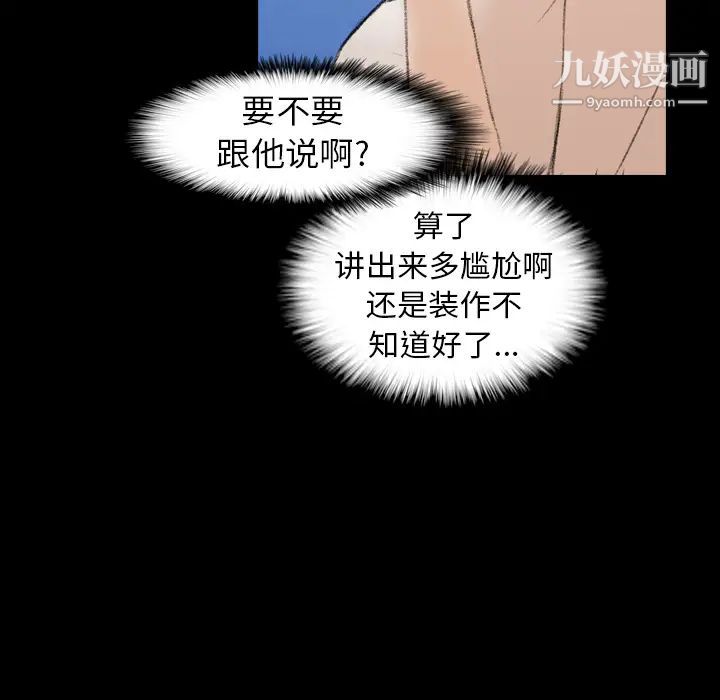 隐秘的邻居们第2话