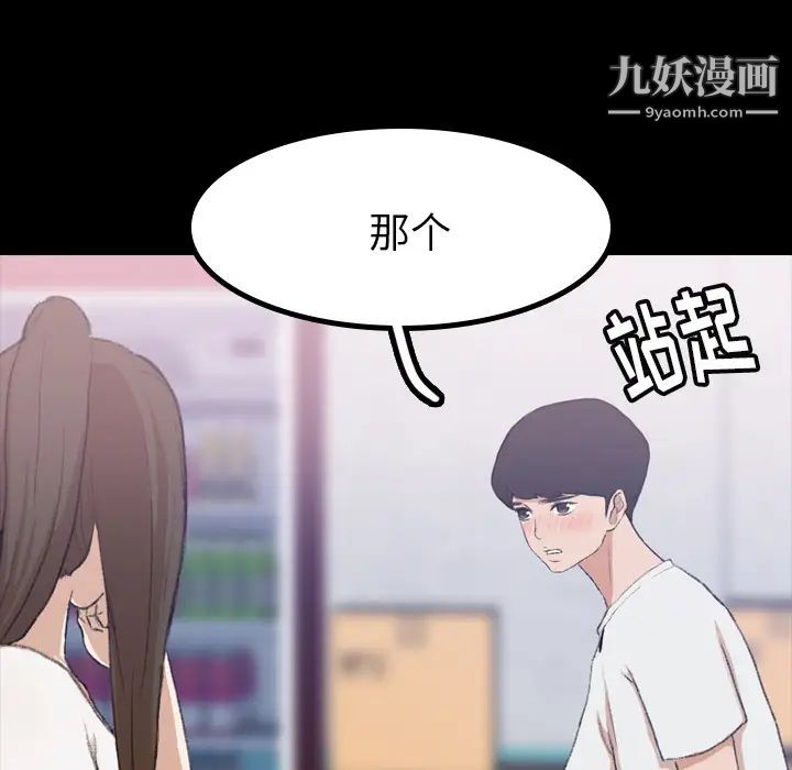 隐秘的邻居们第2话