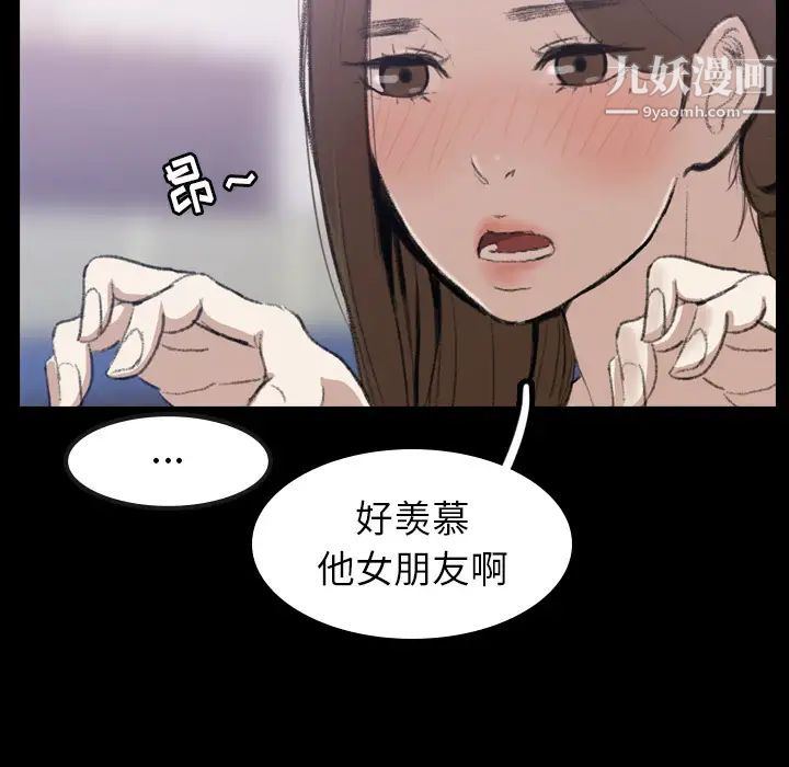 隐秘的邻居们第2话