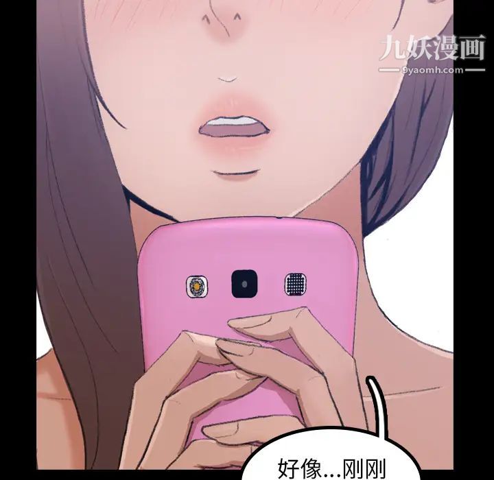 隐秘的邻居们第2话
