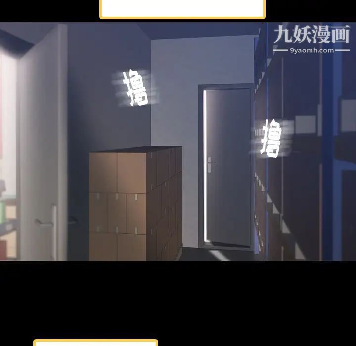 隐秘的邻居们第2话