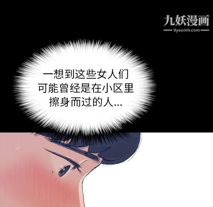 隐秘的邻居们第2话