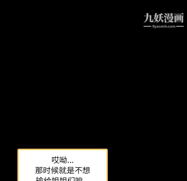 隐秘的邻居们第2话