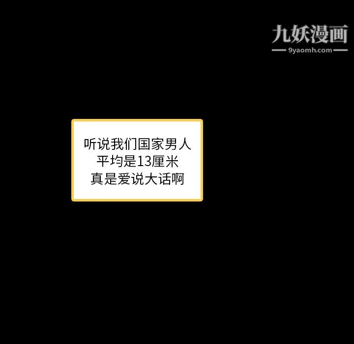 隐秘的邻居们第2话