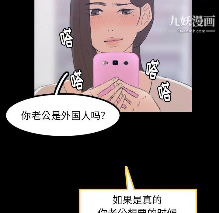 隐秘的邻居们第2话