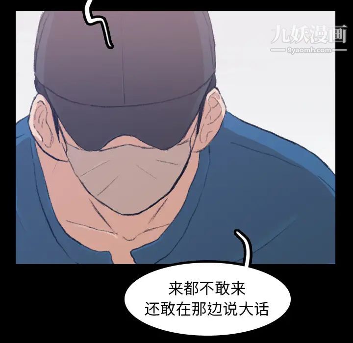隐秘的邻居们第2话