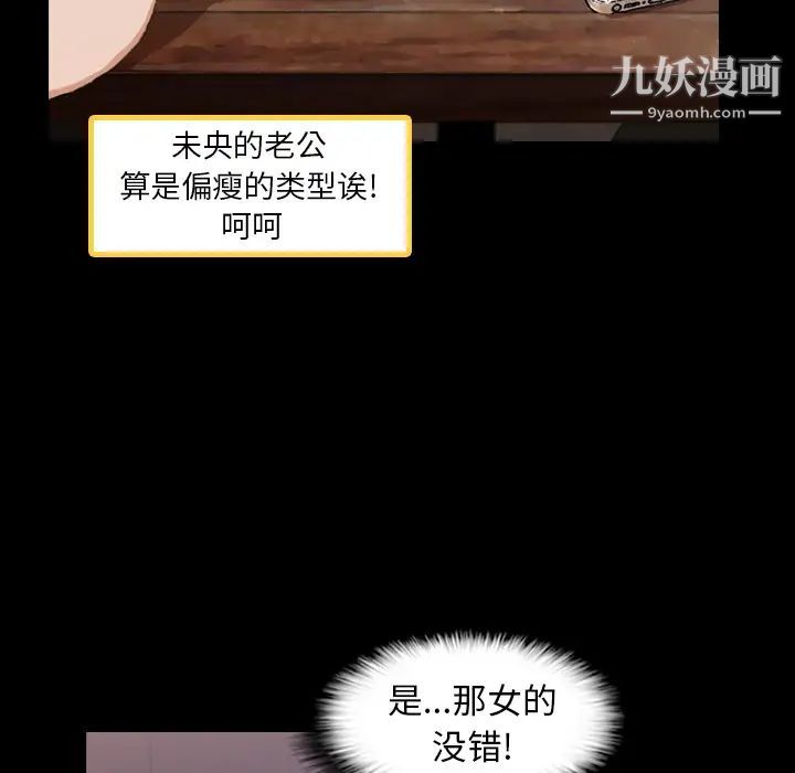隐秘的邻居们第2话