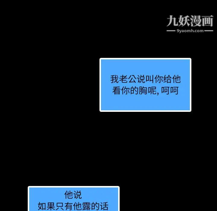 隐秘的邻居们第2话