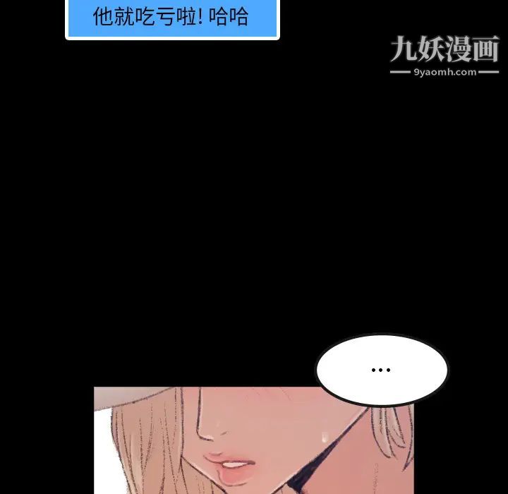 隐秘的邻居们第2话