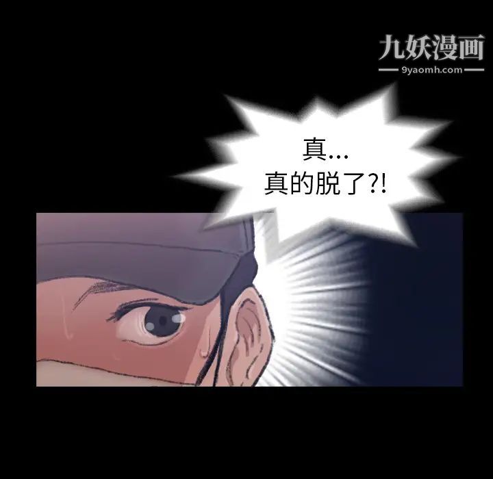 隐秘的邻居们第2话