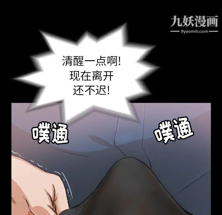 隐秘的邻居们第2话