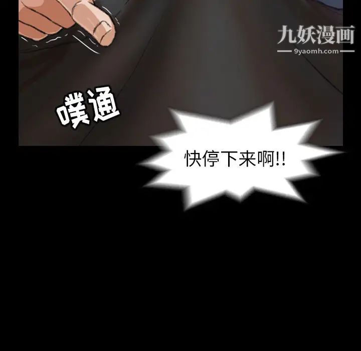 隐秘的邻居们第2话